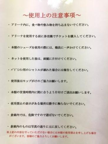 注意事項2.JPG