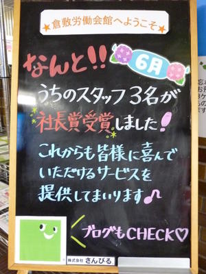 H29.6月.JPG