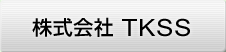 Ё@TKSS