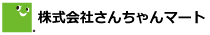さんちゃんマート Logo