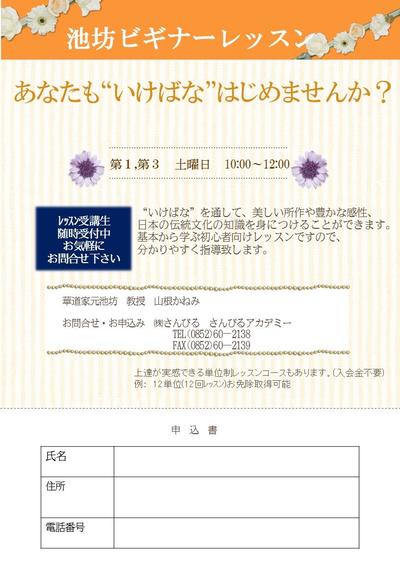 池坊.jpg