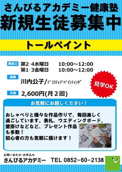 トールペイント.jpg