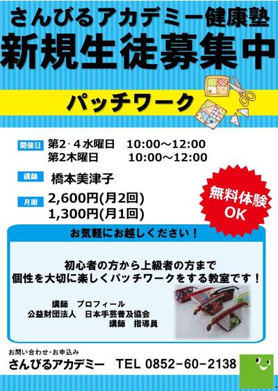 パッチワーク.jpg