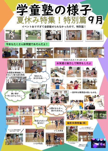 活動の様子R4.9月.jpg