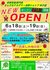 オープンセール（2022.06.18.19）米子店.jpg