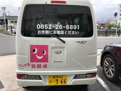 image1 新設・松江真鮮隊そして新しい車[1].jpg