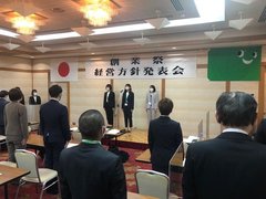 20220404 第18期経営方針発表会3.jpg