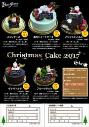 クリスマスケーキチラシ.jpg