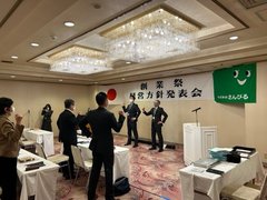 20230306  山口経営方針発表会5.jpg