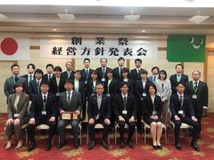 20220404 第18期経営方針発表会2.jpg